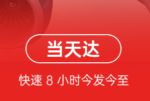 音布鲁克航空空运航空货运公司【机场